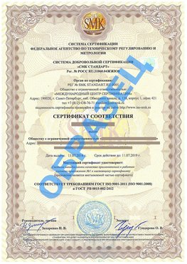 Сертификат соответствия ГОСТ РВ 0015-002 Полевской Сертификат ГОСТ РВ 0015-002